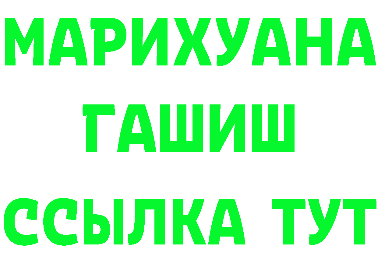 ГЕРОИН белый маркетплейс даркнет mega Красный Кут